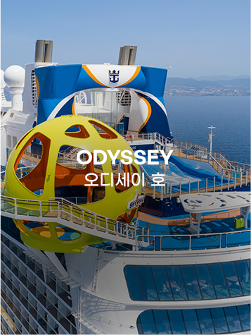 오디세이호